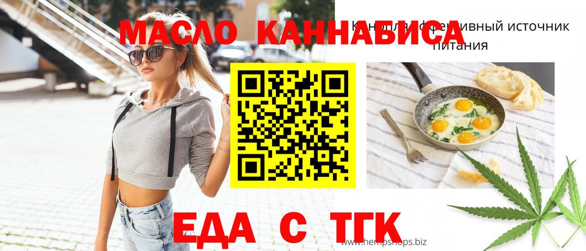 Cannafood конопля  Вход с VPN  Отрадный 