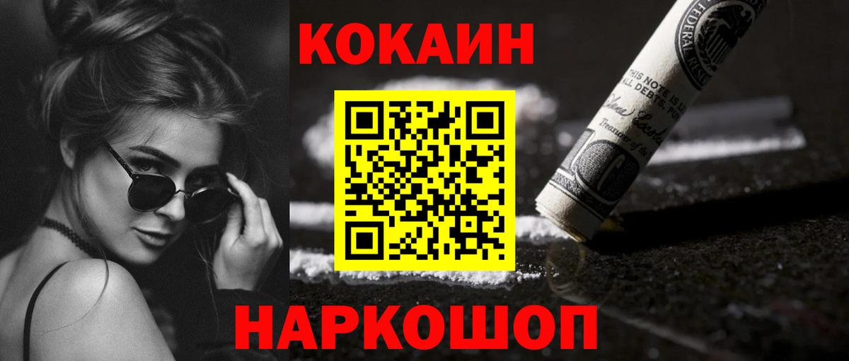 КОКАИН 97% Отрадный