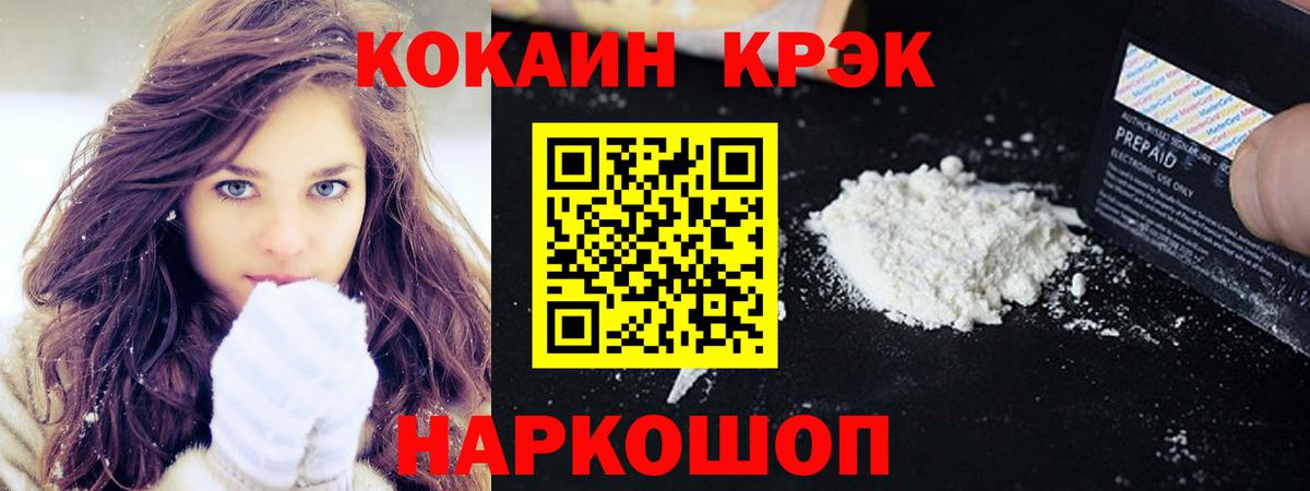 COCAIN 97%  КОКАИН Перу  Вход с VPN  купить  цена  Отрадный 