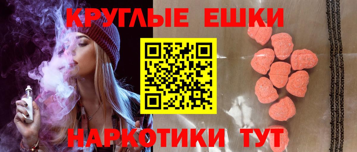 продажа наркотиков  Ecstasy  Отрадный  Вход с VPN  ЭКСТАЗИ VHQ 