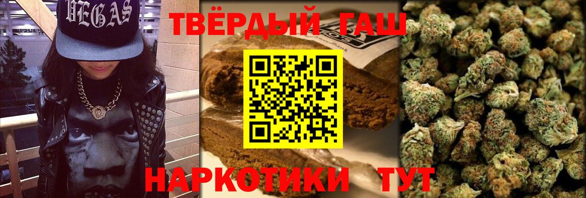 ГАШ хэш Отрадный