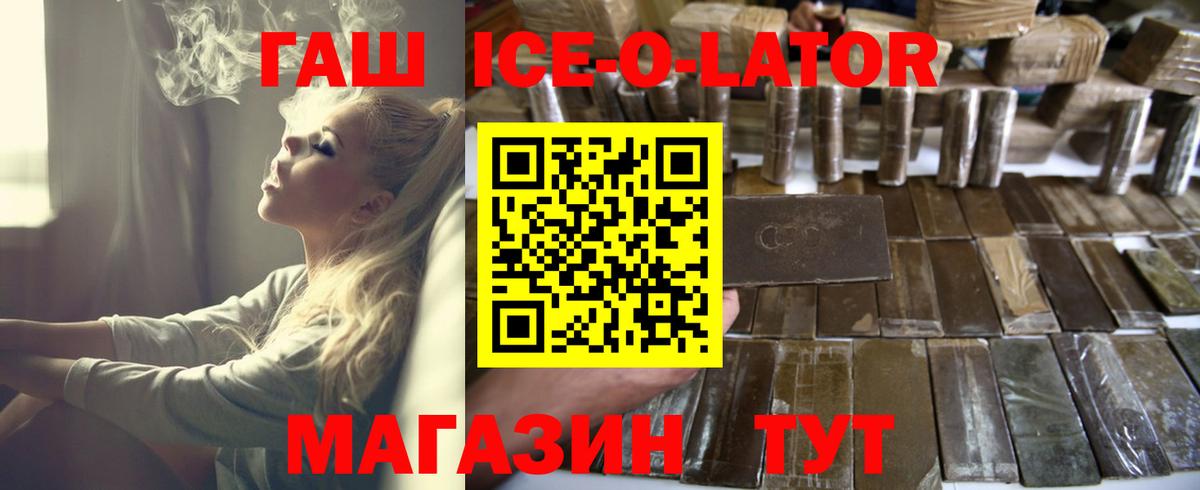 Отрадный  даркнет сайт  ГАШ AMNESIA HAZE  Вход с VPN  ГАШИШ VHQ 