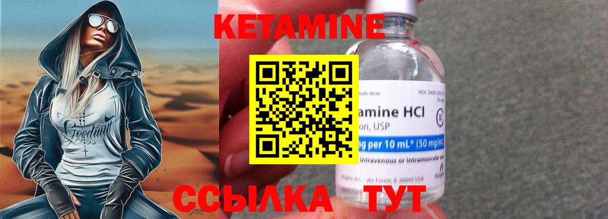 Отрадный  Кетамин VHQ  Вход с VPN 