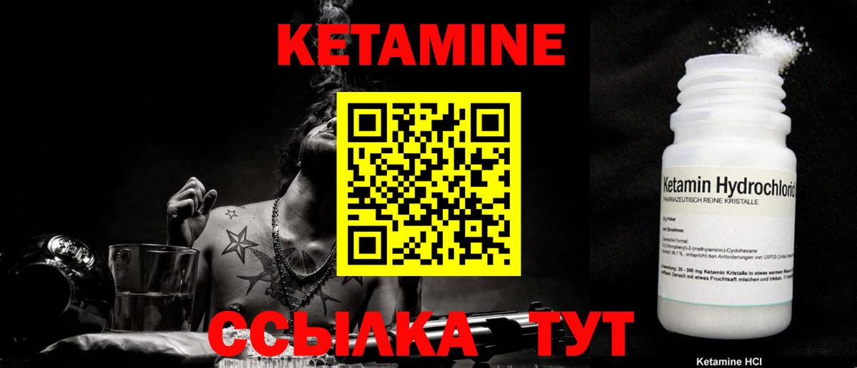 Кетамин VHQ Отрадный