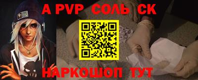 Альфа ПВП Пугачёв