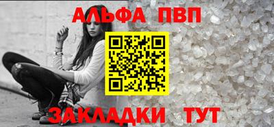 Альфа ПВП Пугачёв