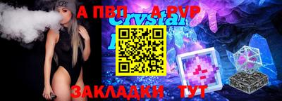 кристаллы Пушкино