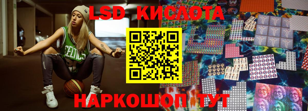 Лсд 25 экстази ecstasy Отрадный
