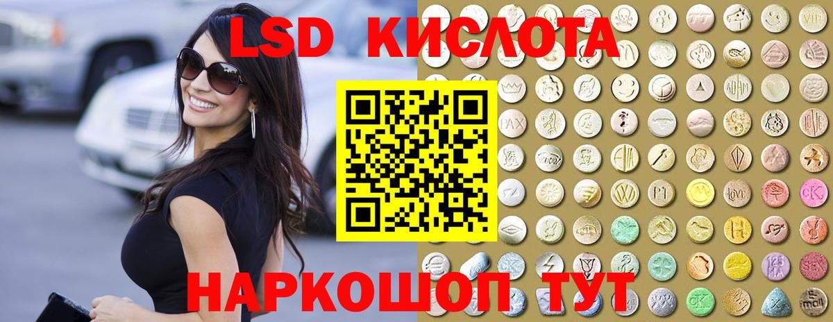 ЛСД экстази ecstasy  LSD-25 экстази кислота  Вход с VPN  Отрадный 