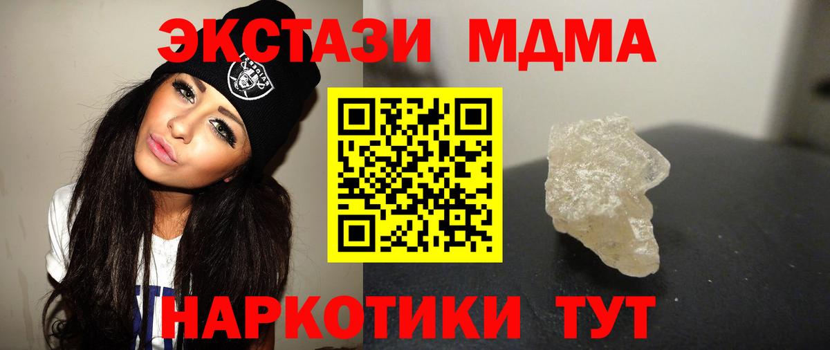 МДМА crystal Отрадный
