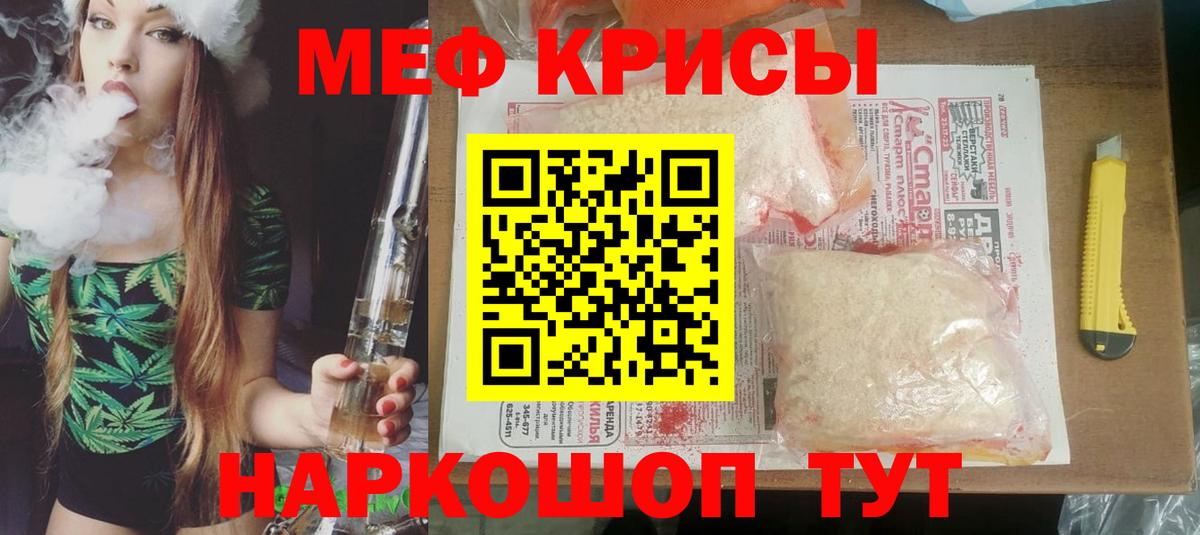 МЯУ-МЯУ кристаллы  Вход с VPN  МЕФ 4 MMC  Отрадный 