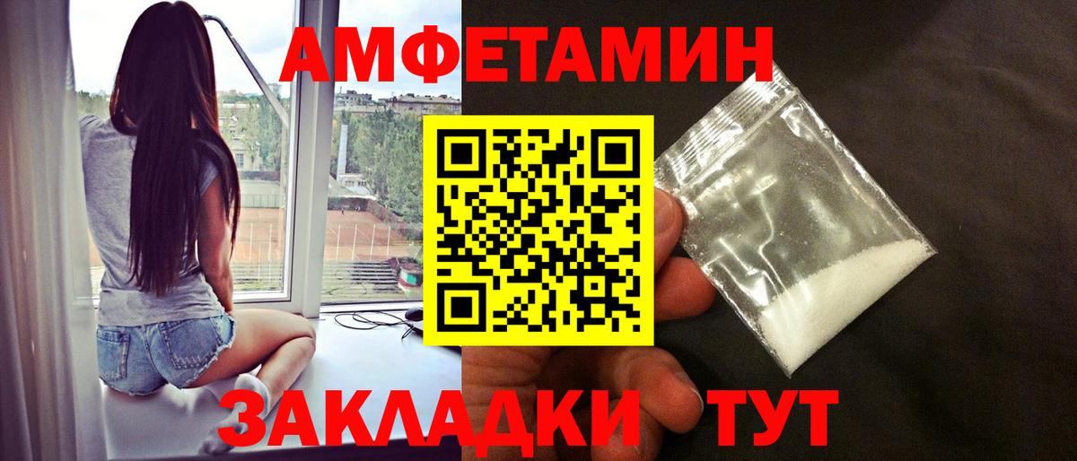 Первитин Methamphetamine Отрадный