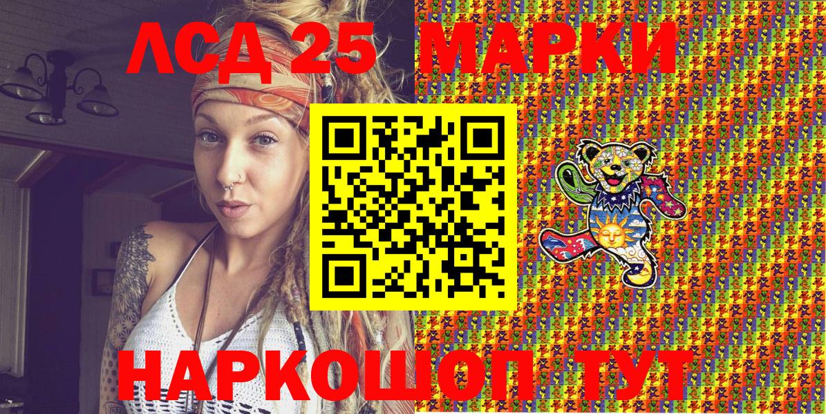 Марки NBOMe 1,5мг Отрадный